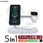 ショッピングairpods ワイヤレス充電器 iPhone 3in1 MagSafe マグネット式 15W 同時充電 Qi 充電器 置くだけ 3段調光 LED 照明 USB iPhone13 iPhone12 se apple watch airpods pro