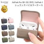 AirPods 3 ケース AirPods Pro 本革 保護カバー AirPods ケース カバー 耐衝撃 高級 エアーポッズ プロ ケース エアーポッズ カバー 保護カバー