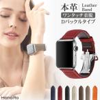 アップルウォッチ バンド 本革 レザー シュリンクレザー Apple Watch Series9 Series8 SE Ultra2 series7 6/5 41mm 45mm 40mm 44mm 38mm 42mm 49mm  Dバックル