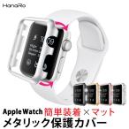 ¥¢¥Ã¥×¥ë¥¦¥©¥Ã¥Á ¥«¥Ð¡¼ Êݸ¥Ð¡¼ apple watch series 3 ¥±¡¼¥¹ ¥«¥Ð¡¼ PC¥±¡¼¥¹ 38mm 42mm Series Series1 Series2 Á÷ÎÁ̵ÎÁ