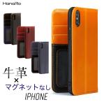 iphone11Pro ケース手帳型 iphone8 ケース iphoneケース iphone7ケース 第2世代 マグネットなし 定期入れ シンプル 牛革