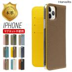 iPhone13 ケース 手帳 本革 iPhone12 ケース おしゃれ iPhone SE 第3世代 ケース iPhone13 Pro mini Pro Max ケース iPhone12 mini 手帳型 マグネットなし