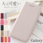 Galaxy A54 ケース 手帳型 Galaxy S23 Galaxy S23 Ultra Galaxy A23 5G Galaxy S22 A22 5G M23 5G A53 5G S21 5G A32 5G S21＋ 5G A41 A51 A7 アモーレ Amore