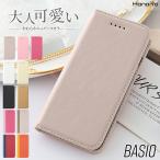 シンプルスマホ7 ケース 手帳型 BASIO active3 シンプルスマホ6 BASIO active2 Basio4 あんしんスマホ KY-51B KYV47 マグネット アモーレ Amore PUレザー