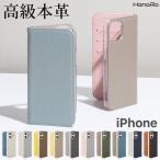 ショッピングiphone13 pro ケース iPhone14 ケース 手帳型 本革 iPhone15 iPhone13 ケース iPHone14Pro Plus Pro Max ケース iPhone SE ケース 第3世代 iPhone13 Pro mini ProMax アイフォン14