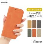 iPhone13Pro ケース 手帳型 iPhone13mimi ケース iPhone SE 第3世代 第2世代 iPhone11 スエード スマホケース iphonese iPhoneケース スマホケース手帳型