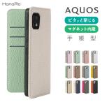 ショッピングAQUOS AQUOS sense8 ケース 手帳型 AQUOS wish3 sense7 sense6s wish2 ケース AQUOS sense6 シュリンク PU ケース 手帳 AQUOS wish AQUOSケース スマホケース手帳型