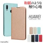 HUAWEI novalite 3 ケース 手帳型 huawei P30lite P20lite カバー 和風 和紙柄 マグネット 定期入れ ポケット シンプル 手帳型ケース スマホケース
