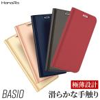 Basio4 ケース あんしんスマホ ケース KY-51B BASIO3 URBANO V04 かんたんスマホ2 2＋ KYV47 KYV43 GRATINA KYV48 手帳型 カバー スマホケース