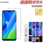 HUAWEI P30lite フィルム 強化ガラスフィルム 保護 nova3 novalite3 nova lite 3+ P20Pro P20lite mate20lite nova5T lite novalite lite2 mate9