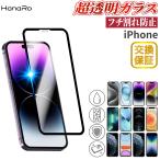 iPhoneXS ¥¬¥é¥¹¥Õ¥£¥ë¥à Á´ÌÌÊݸî iPhoneXR iPhoneXSMax iPhoneX iPhone8 iPhone8Plus iPhone7 iPhone7Plus iPhone6 iPhone6Plus ¥½¥Õ¥È¥Õ¥ì¡¼¥à
