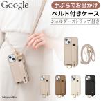 Google Pixel8a ショルダー ケース ストラップ付き Pixel8 ベルト付き Google Pixel9a Pixel9Pro スマホショルダー Pixel9 Pixel7a スマホケース 背面手帳型