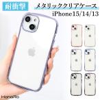 iPhone15 кейс прозрачный iPhone14 iPhone 13 кейс прозрачный чехол металлик iPhone 14 смартфон кейс iphone14 iphone13 iPhone кейс смартфон покрытие 