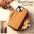 iPhone15 ケース MagSafe対応 iPhone14 ケース iPhone15Pro 15ProMax スマホケース 木 木目 木製 ウッド ケース Wood マグセーフ 天然木 iPhoneケース