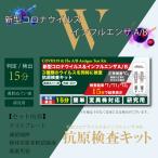 インフルエンザA/B+新型コロナウイルス　抗原検査キット　研究用　HCOM-CATK03