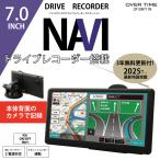 【OVER TIME】7インチワンセグドライブレコーダーナビゲーション　OT-DN711N　ポータブル　2025最新地図　3年無料地図更新付き
