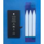 ショッピングiphone7 純正品 iPhone7 Plus用 交換用バッテリー 616-00250