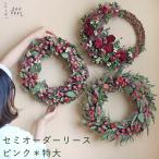【約直径37cm】花七曜のセミオーダーリース 特大 * ピンク ◆ ドライフラワー ◆ フルムーン ・ ハーフムーン 選べる かわいい ナチュラルドライフラワーリース