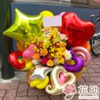 花色は選べる25色【配送,名札,画像無料】【手渡しバルーンギフト】フラワーコンシェルジュ厳選花屋のお祝いバルーンアレンジメント花 15000円