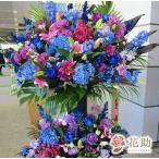 花色は選べる25色【配送,名札,画像,回収無料】【全国対応スタンド花】フラワーコンシェルジュ厳選花屋のお祝いスタンド花2段　40000円
