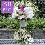 [. цветок магазин san из самовывоз ..] похороны, через ночь [ стоимость доставки, название ., изображение бесплатный ] цветок темно синий ракушка ju. тщательно отобранный цветок магазин. через ночь похороны подставка цветок 2 уровень 30000 иен 