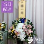 [. цветок магазин san из самовывоз ..] похороны, через ночь [ стоимость доставки, название ., изображение бесплатный ] цветок темно синий ракушка ju. тщательно отобранный цветок магазин. через ночь похороны подставка цветок 1 уровень 22000 иен 