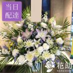 [. цветок магазин san из самовывоз ..] похороны, через ночь [ стоимость доставки, название ., изображение бесплатный ] цветок темно синий ракушка ju. тщательно отобранный цветок магазин. через ночь похороны подставка цветок 1 уровень 24000 иен 