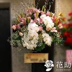 【スタンド花】フラワーコンシェルジュ厳選花屋の胡蝶蘭入りスタンド花 1段 30000円 名札無料 東京大阪名古屋はじめ全国配達