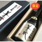 父の日 日本酒 お酒 ギフト 半蔵 純米大吟醸【生原酒】 磨き40 720ML