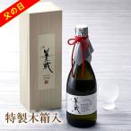 父の日 日本酒 お酒 ギフト 半蔵 純米大吟醸 愛山米使用 特別限定品 720ML
