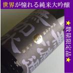 父の日 日本酒 お酒 ギフト 池亀 純米大吟醸 無濾過無加水 糸島産山田錦米100%使用限定品 720ML