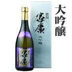 父の日 日本酒 お酒 ギフト 家康 大吟醸 精米歩合40% 720ML 特製化粧箱入