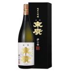 日本酒 酒 ギフト プレゼント 母の日 末廣 純米大吟醸酒 夢の香米使用 1800ML