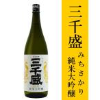 父の日 日本酒 お酒 ギフト 三千盛 純米大吟醸酒 1800ML (岐阜県産地酒)