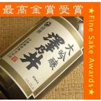 父の日 日本酒 お酒 ギフト 澤乃井 大吟醸 最高金賞受賞酒 720ML