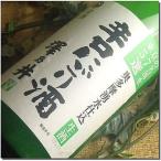 日本酒 にごり酒 ギフト プレゼント お歳暮 澤乃井 辛口活性にごり生酒　限定品　奥多摩湧水仕込み　1800ML　