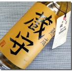 父の日 日本酒 お酒 ギフト 2017年醸造古酒 澤乃井 蔵守 熟成生もと純米吟醸 限定品 1800ML