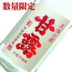 芋焼酎 焼酎 母の日 ギフト 父の日 京屋酒造 天保の蔵 甘露 薄にごり芋焼酎 南九州産紅芋使用 数量限定 2024BY 25° 1800ML