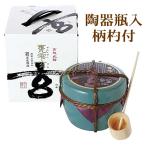 芋焼酎 焼酎 母の日 ギフト 父の日 甕雫(かめしずく)玄 芋焼酎 有機紅芋・紫芋使用 陶器瓶入・柄杓付 20° 900ML 亀雫