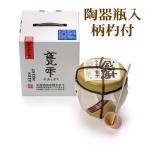 芋焼酎 焼酎 母の日 ギフト 父の日 【感謝ラベル】京屋酒造 甕雫(かめしずく)芋焼酎 有機宮崎紅芋 特別限定品 陶器瓶入・柄杓付 20°1800ML 亀雫
