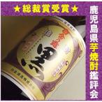 芋焼酎 焼酎 ギフト プレゼント 白金の露 芋焼酎 黒麹仕込 磨き芋使用 総裁賞受賞酒  25゜ 900ML