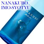 芋焼酎 焼酎 母の日 ギフト 父の日 NANAKUBO Blue Citrus Neo にゃにゃくぼ 七窪 芋焼酎 猫ラベル 25° 1800ML