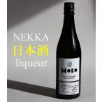 父の日 日本酒 お酒 ギフト 奥会津蒸留所 ねっか HOBO スタンダード 大吟醸ベース 日本酒のリキュール 数量限定 15゜720ML