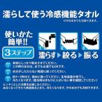 【処分特価 】西川 ひんやりタオル 冷たさ長続き 熱中症対策 紫外線カット クールタオル 25×100cmピンク色