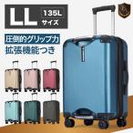 スーツケース キャリーケース LL サイズ 軽量 圧倒的グリップ力 容量 耐衝撃 静音 キャスター ドリンクホルダー サイズ拡張 TSAロック