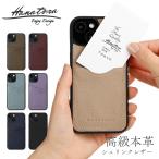 スマホケース iPhoneケース iPhone15 ケース iPhone14 ケース  iPhone13 iPhone12 背面ポケット付き 本革 2枚 1枚 カード 複数 HANATORA