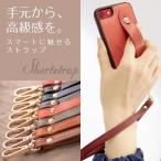 ストラップ スマホ レザー スマホストラップ iphone 革 メンズ レディース 携帯 キーホルダー 手作り おしゃれ 落下防止 かわいい スマホアクセサリー hanatora