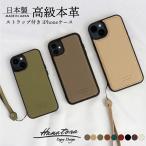 ショッピングiphone13 ケース スマホケース iPhone15 ケース iPhone14 ケース iPhoneケース 携帯ケース iPhone13 iPhone12 iPhone11 iPhone SE 革 背面 日本製 耐衝撃 ジャケット型 HANATORA