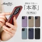 ショッピングiPhone スマホケース iPhone15 ケース iPhone14 ケース iPhoneケース 携帯ケース iPhone13 iPhone12 ケース SE 本革 サイドグリップ 高級レザー HANATORA