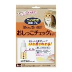 nyan.. чистый туалет .... проверка комплект 1 комплект (57520)